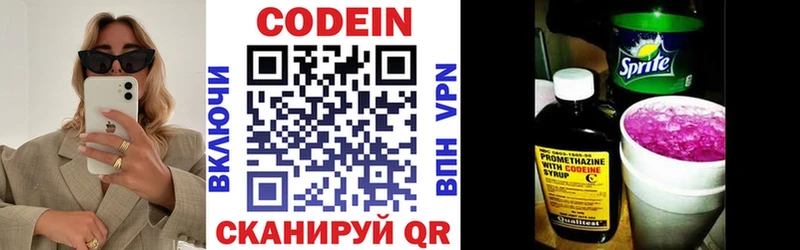 blacksprut зеркало  Искитим  Codein напиток Lean (лин) 