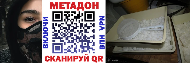 МЕТАДОН methadone  даркнет сайт  Искитим 