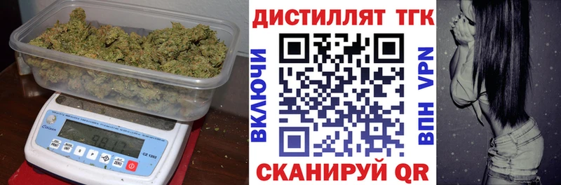закладки  Искитим  Дистиллят ТГК концентрат 